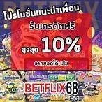 betflix jili